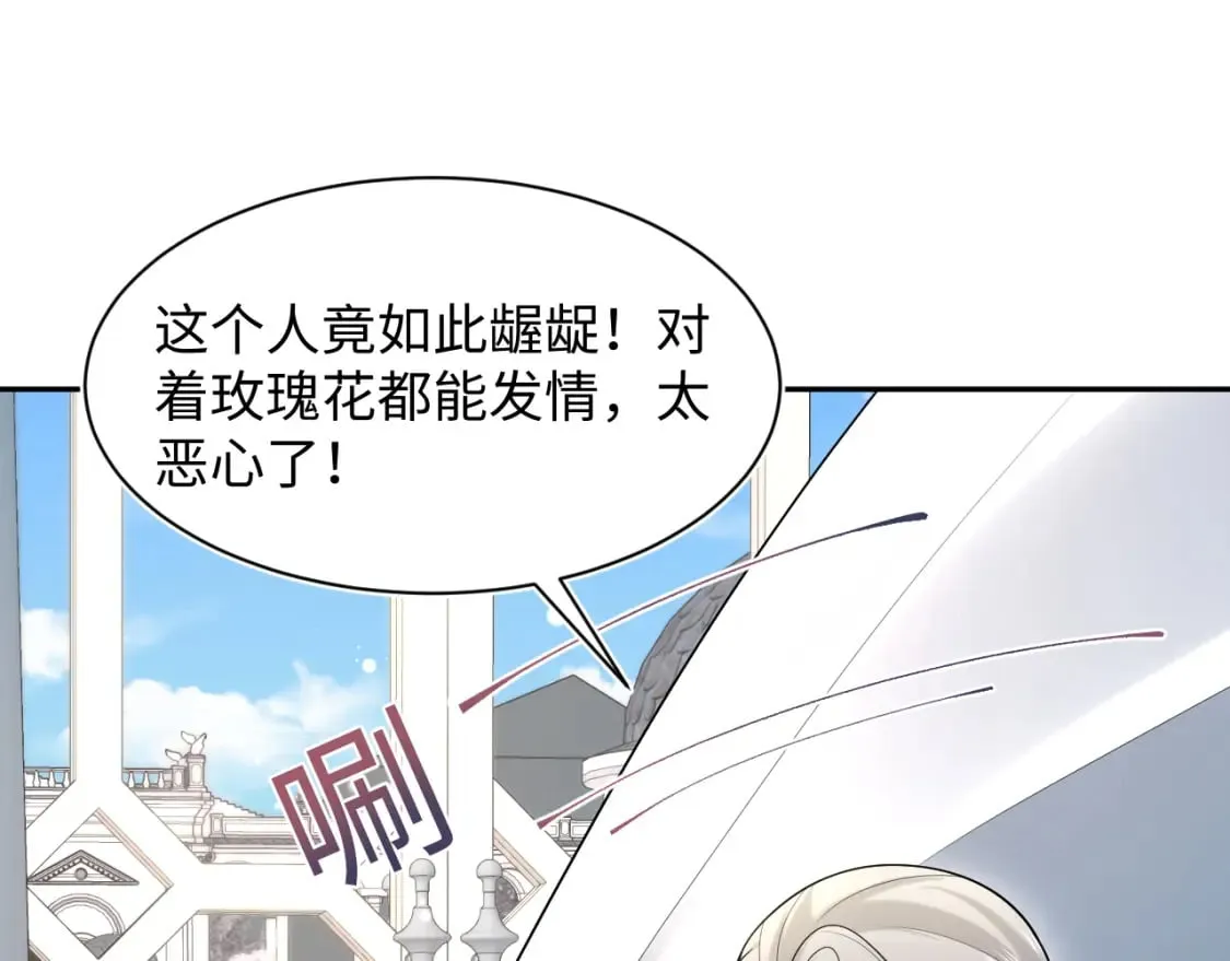 233花园里没人看见 第69页