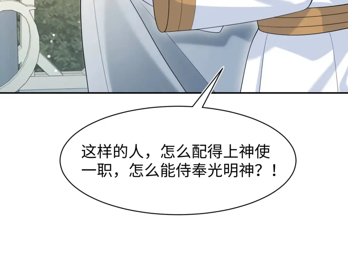 233花园里没人看见 第71页