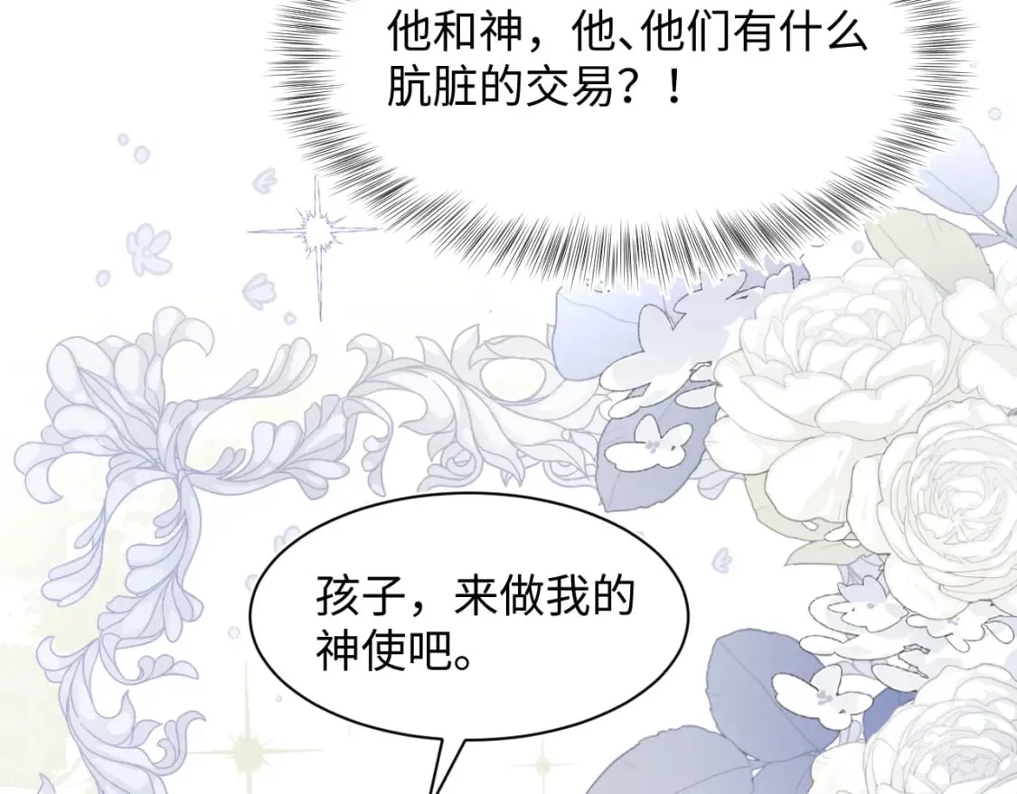 233花园里没人看见 第75页