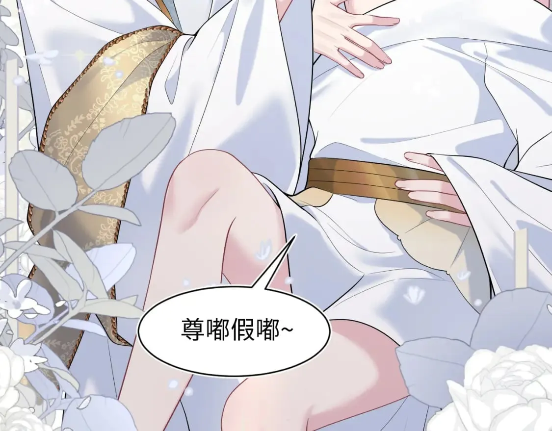 233花园里没人看见 第77页
