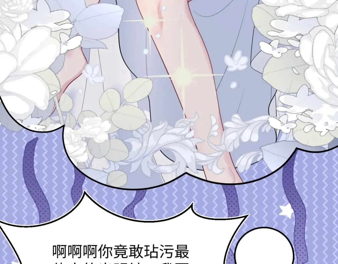 233花园里没人看见 第78页