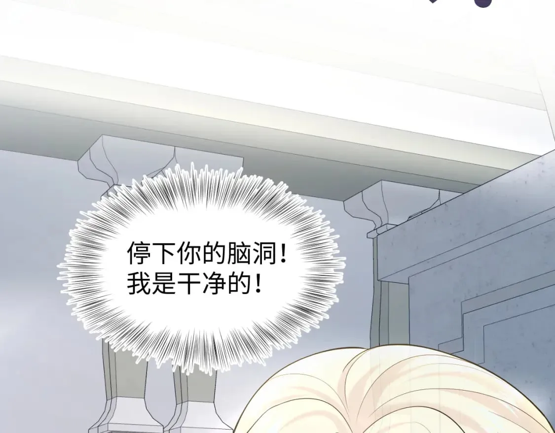 233花园里没人看见 第81页