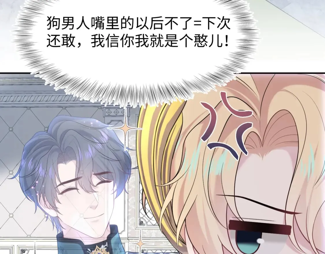 233花园里没人看见 第86页