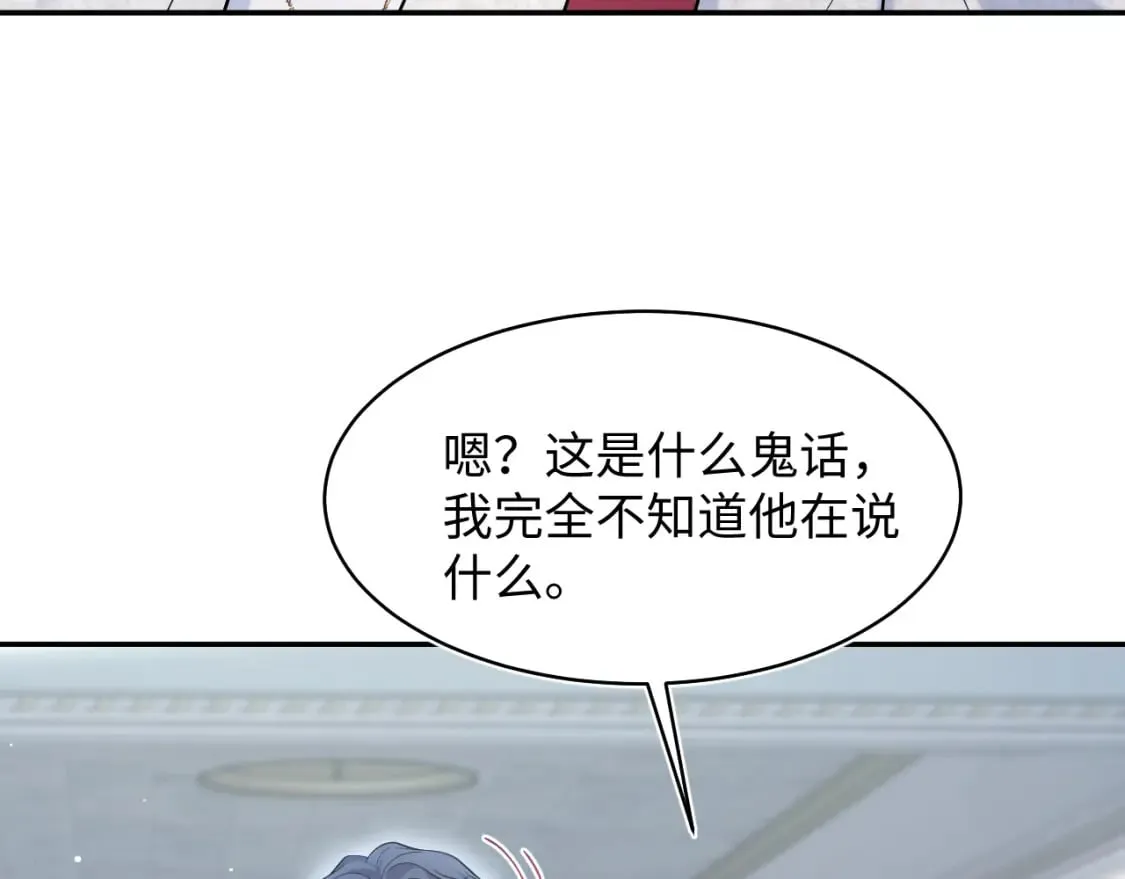 233花园里没人看见 第92页