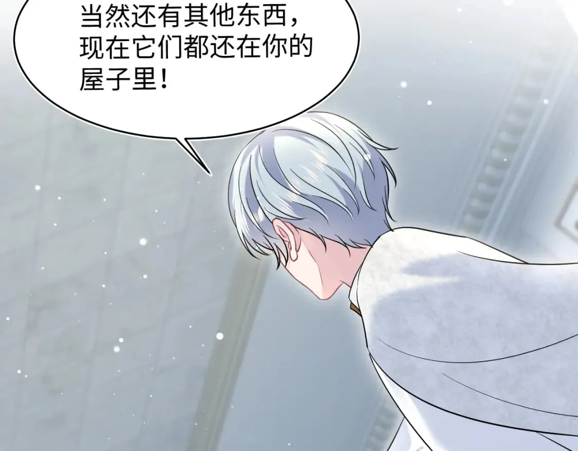233花园里没人看见 第97页