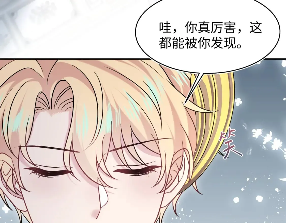233花园里没人看见 第100页