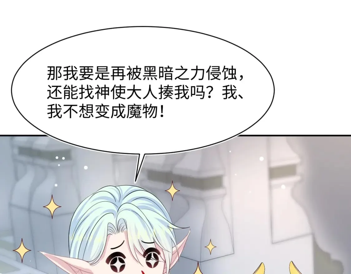 232白莲花气人的功力 第8页