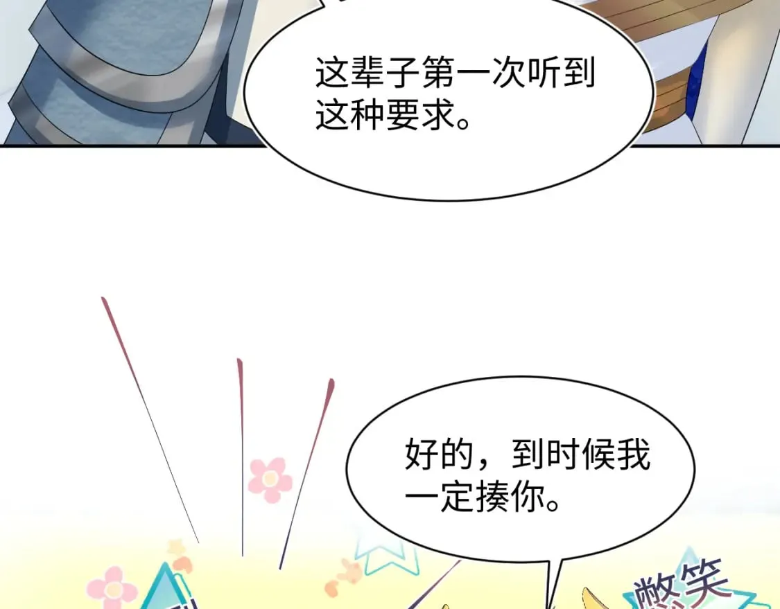 232白莲花气人的功力 第10页