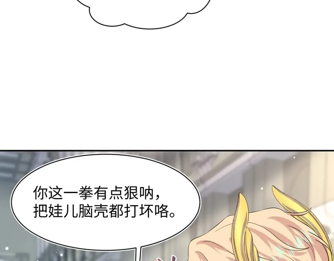 232白莲花气人的功力 第12页