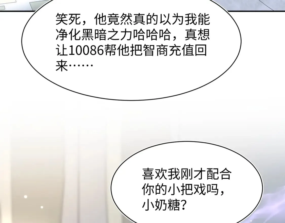 232白莲花气人的功力 第14页