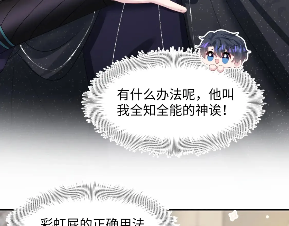 232白莲花气人的功力 第28页
