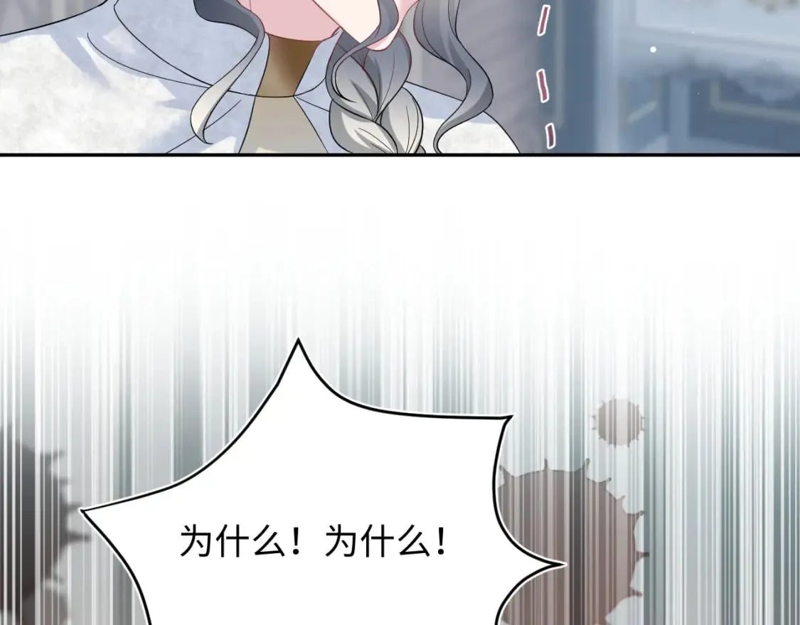 232白莲花气人的功力 第40页