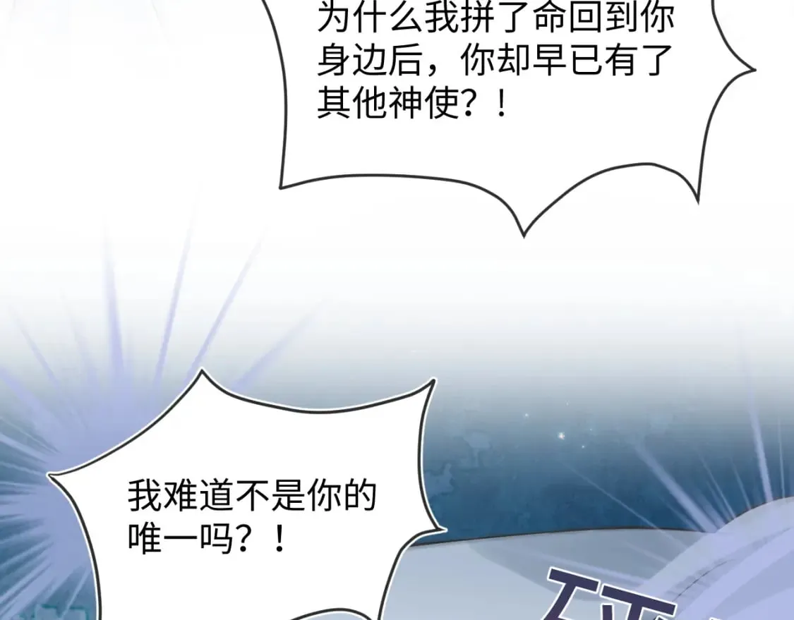 232白莲花气人的功力 第43页