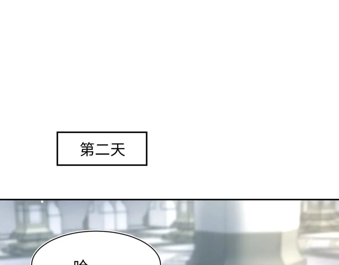 232白莲花气人的功力 第53页