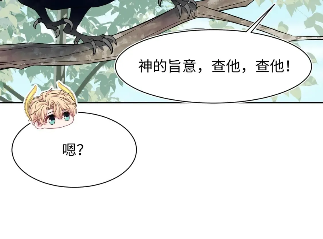 232白莲花气人的功力 第60页