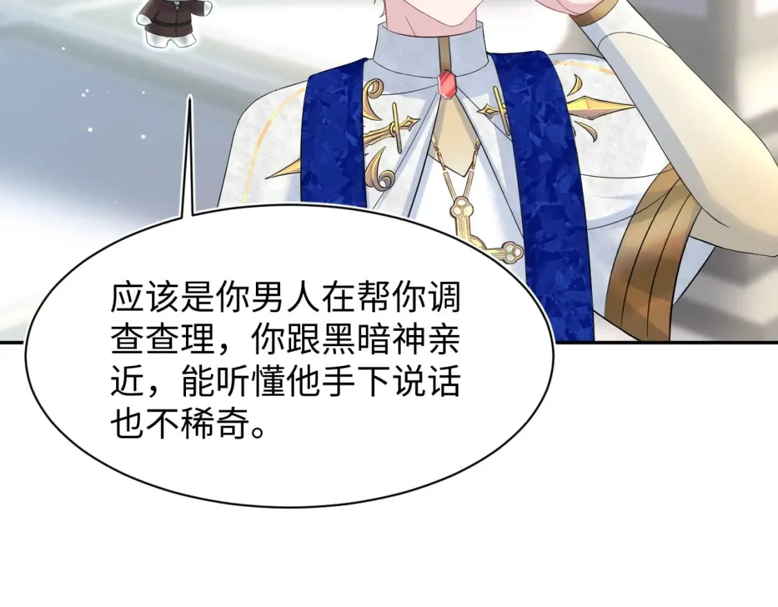 232白莲花气人的功力 第62页
