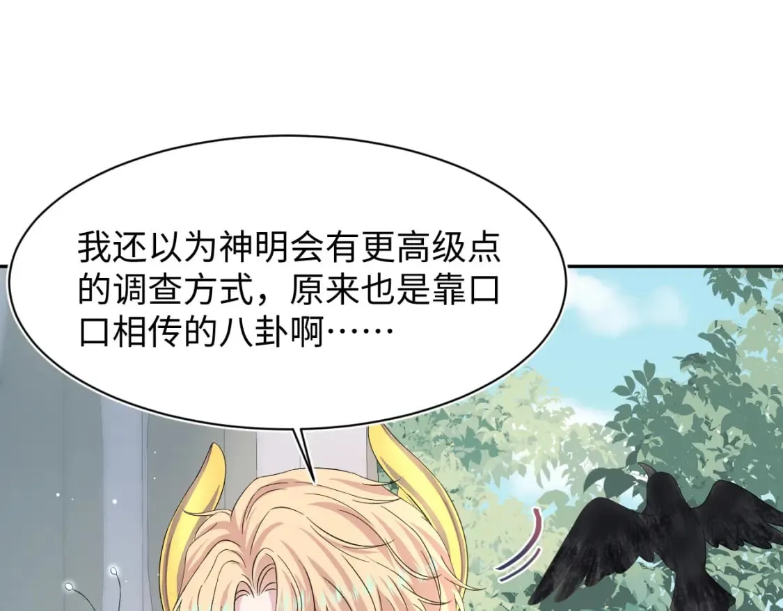 232白莲花气人的功力 第63页