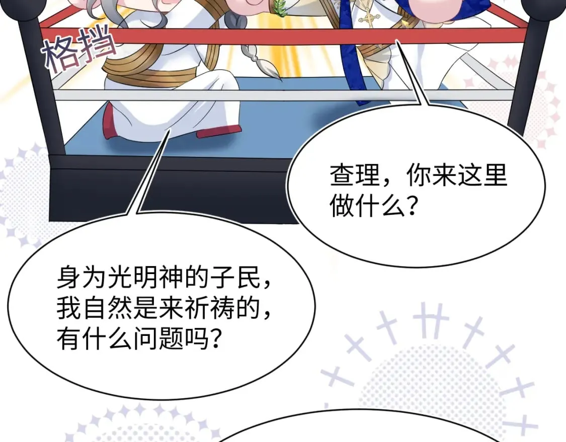 232白莲花气人的功力 第73页