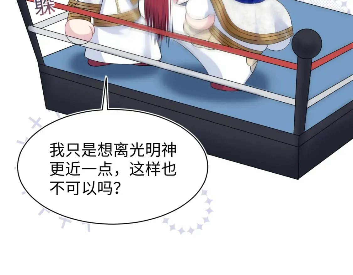 232白莲花气人的功力 第75页