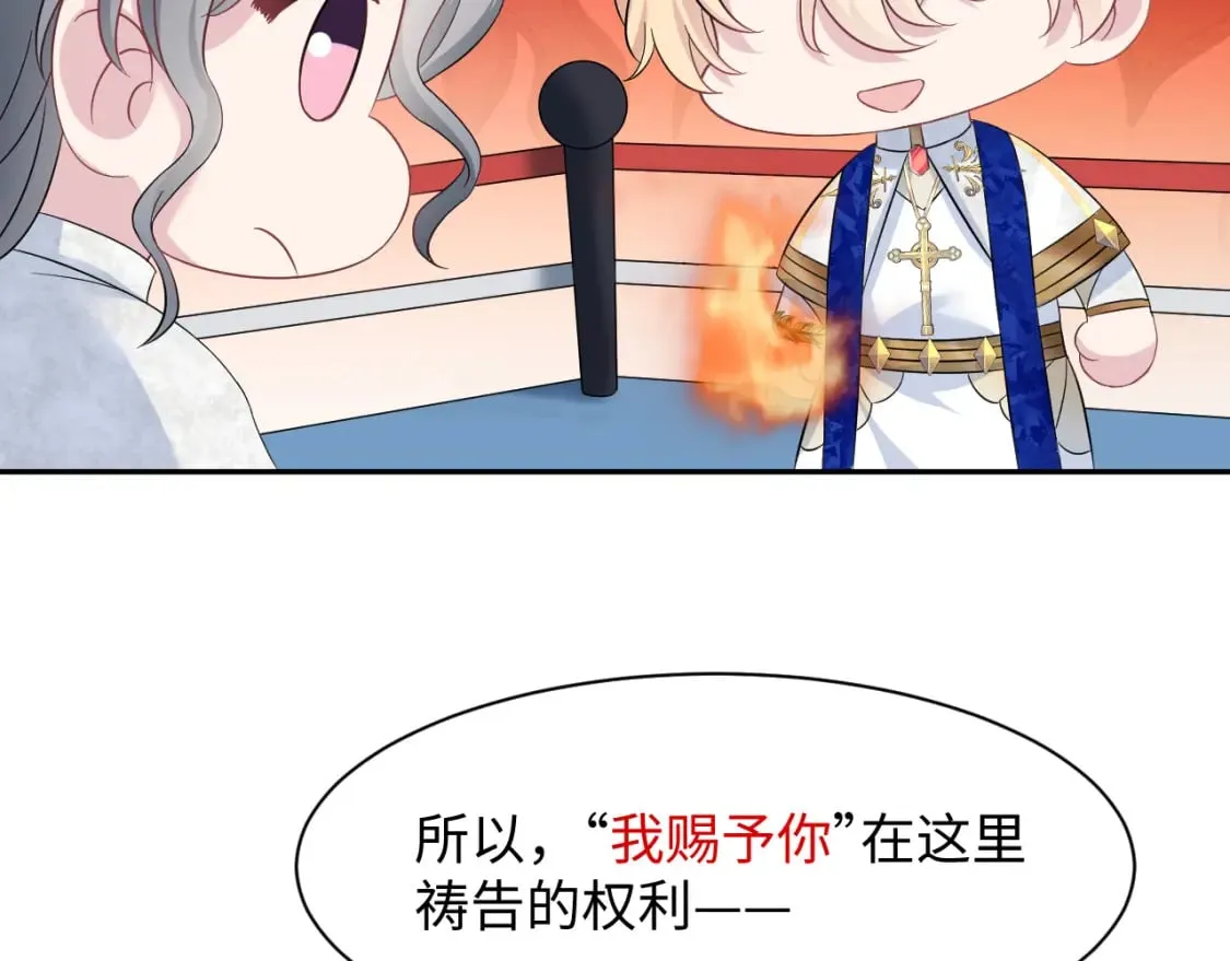 232白莲花气人的功力 第78页