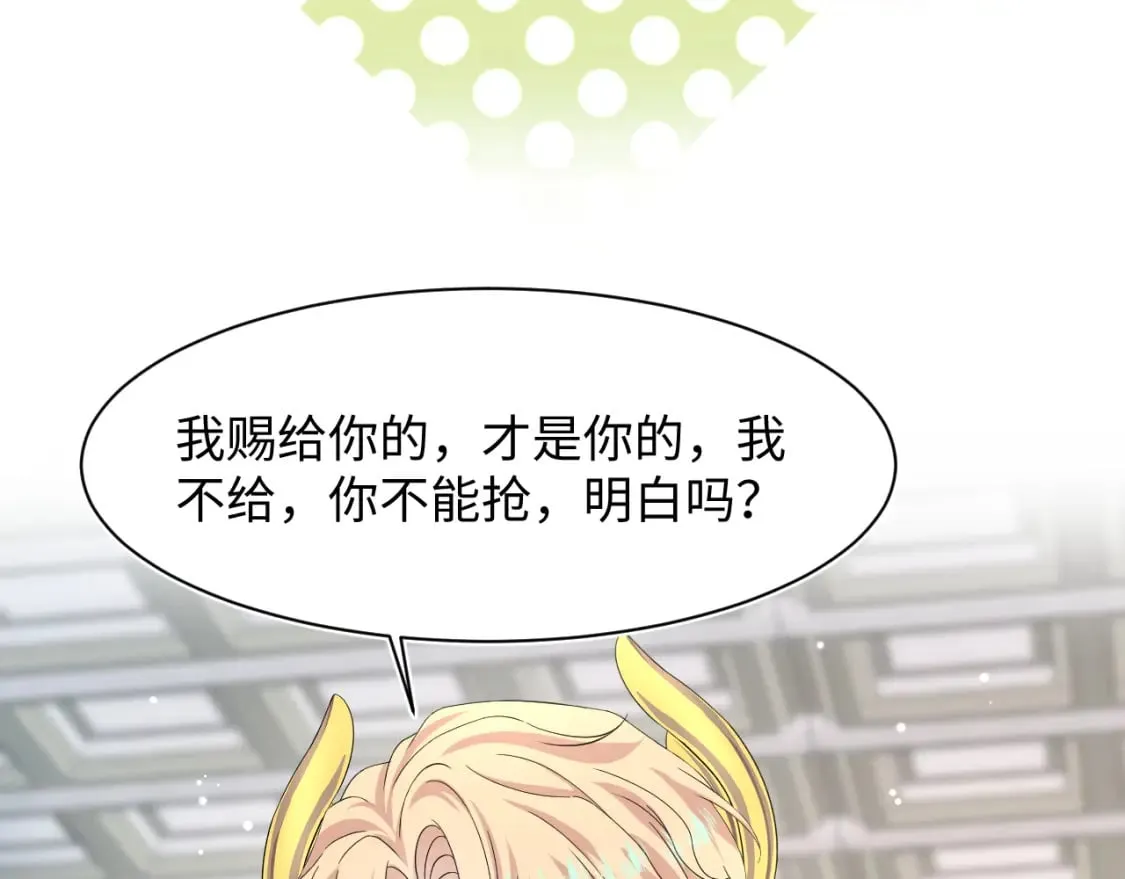 232白莲花气人的功力 第82页