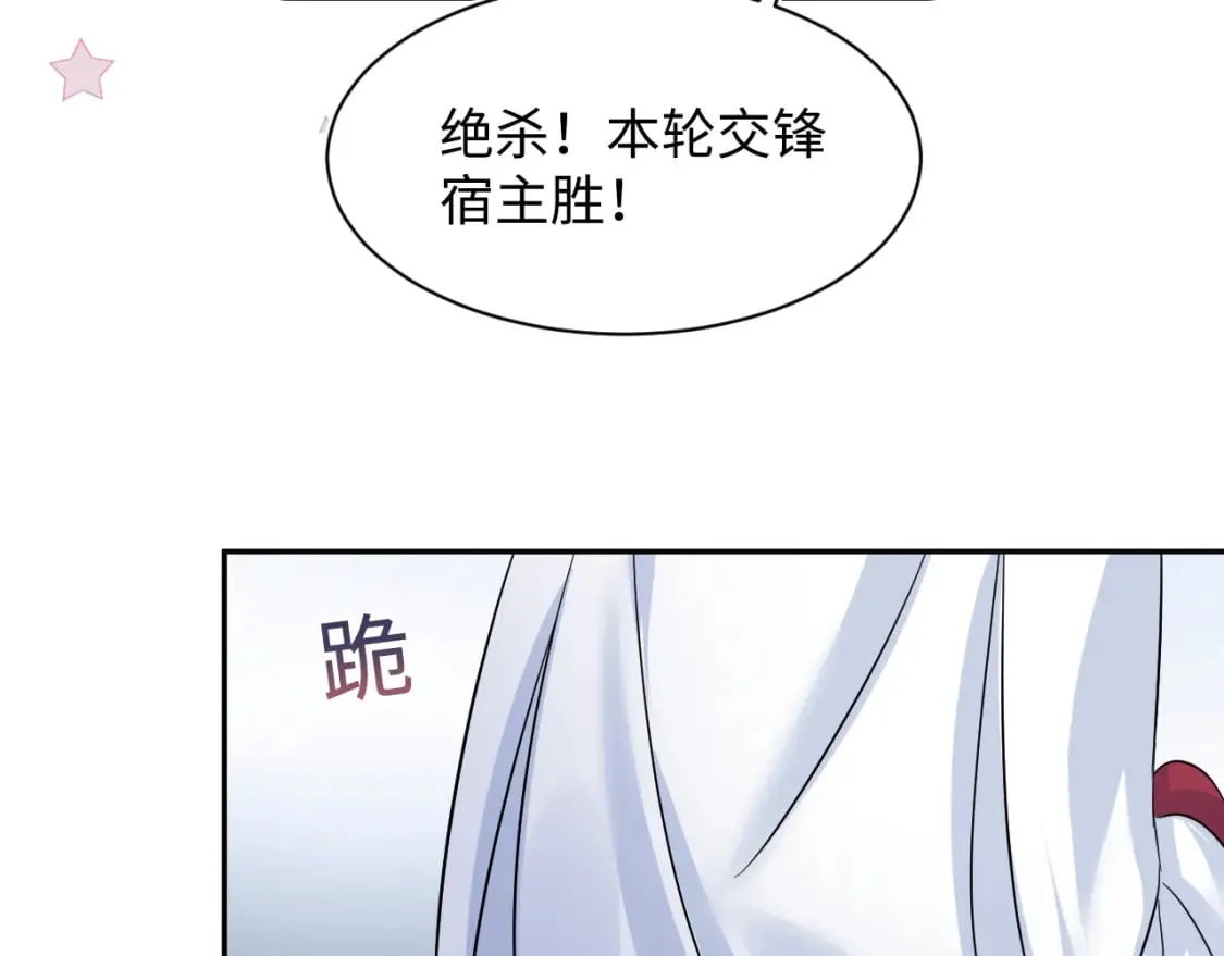 232白莲花气人的功力 第88页