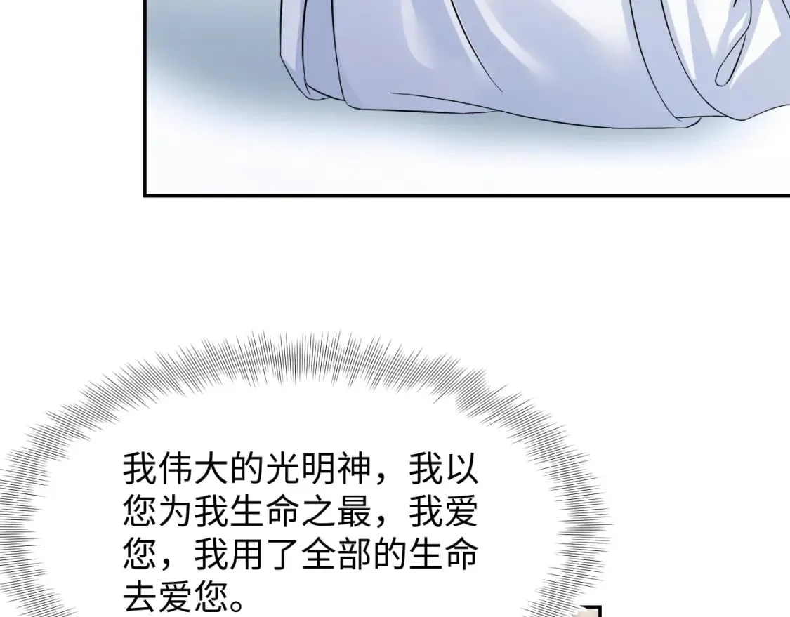 232白莲花气人的功力 第89页