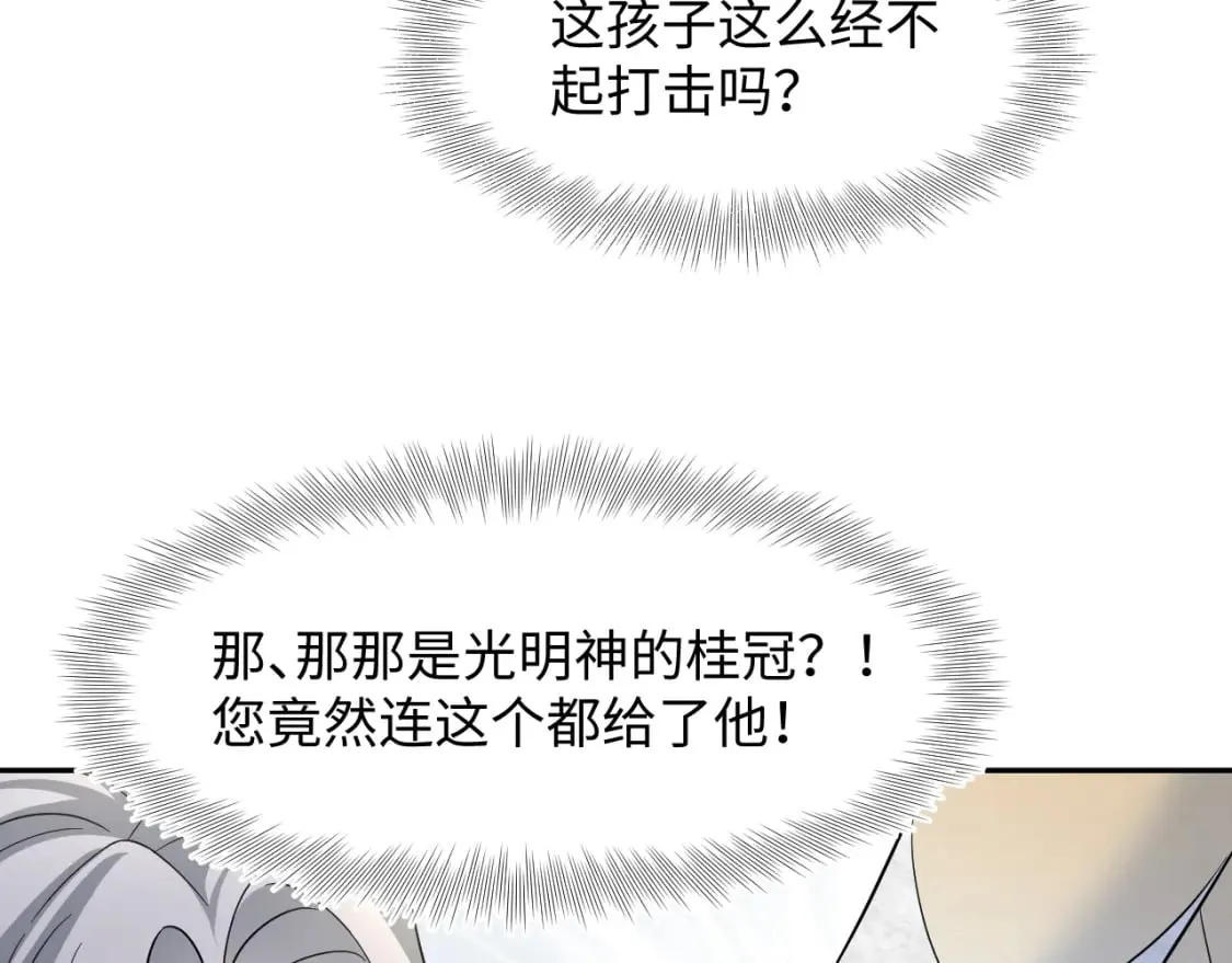 232白莲花气人的功力 第100页