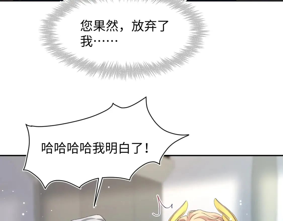 232白莲花气人的功力 第102页
