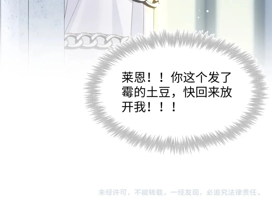 232白莲花气人的功力 第112页