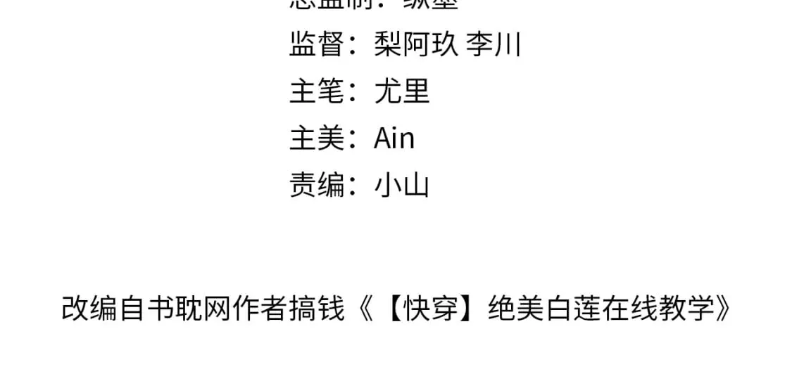 235 教科书式白莲表演 第2页