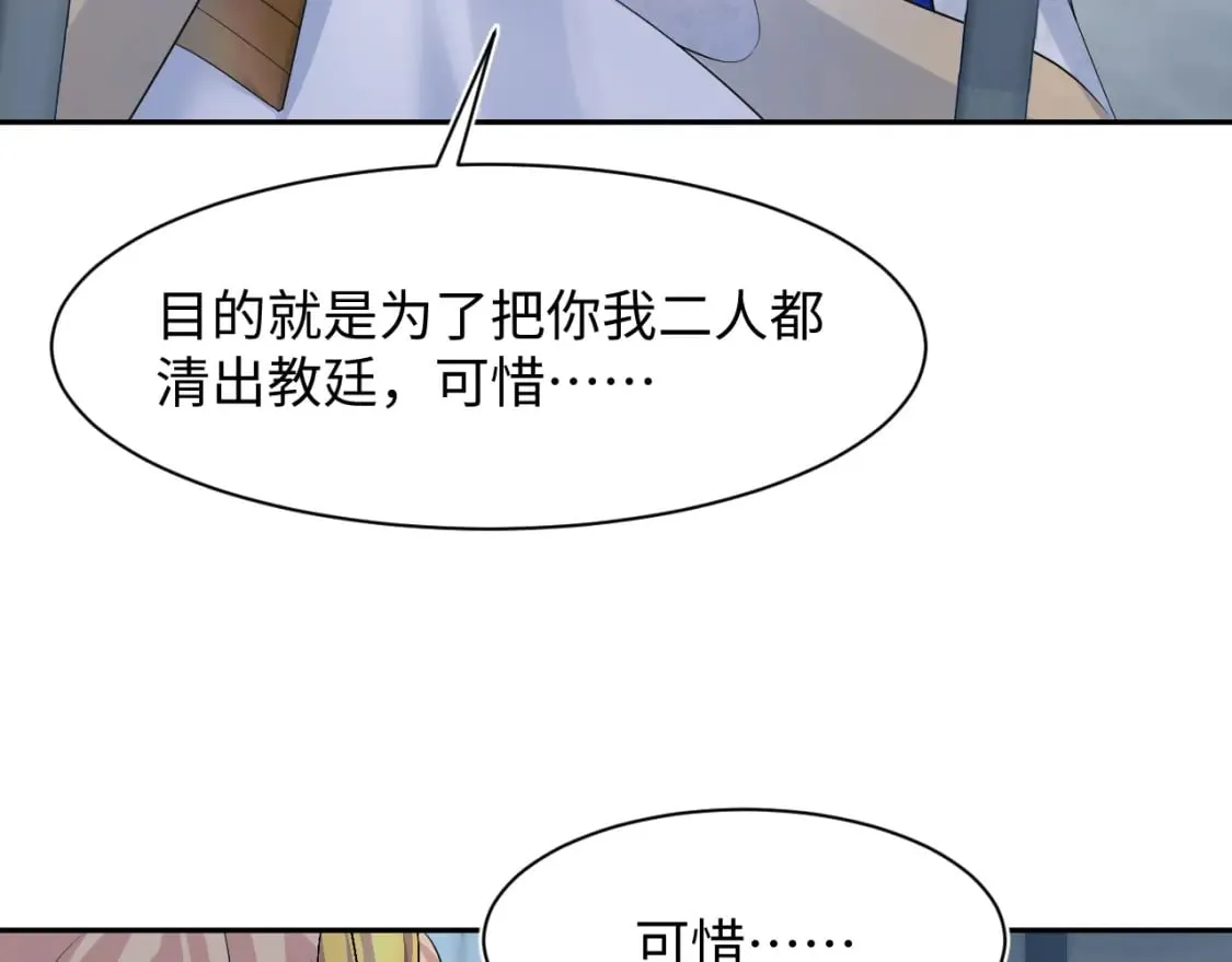 235 教科书式白莲表演 第5页