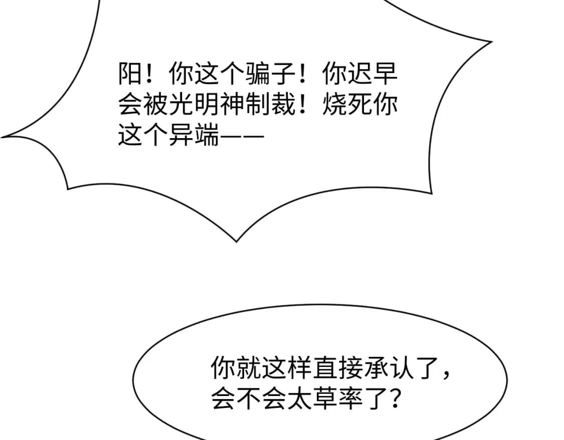 235 教科书式白莲表演 第19页