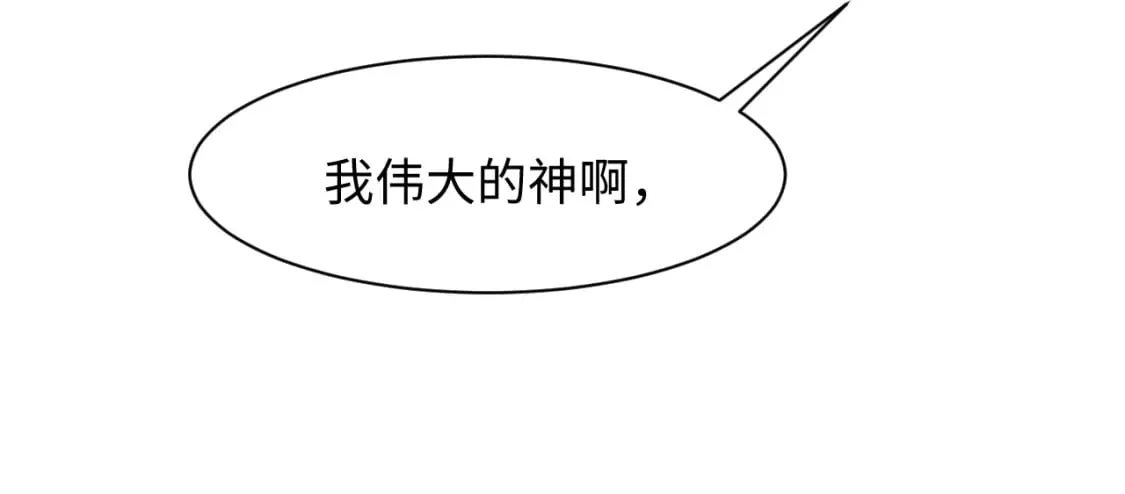 235 教科书式白莲表演 第31页