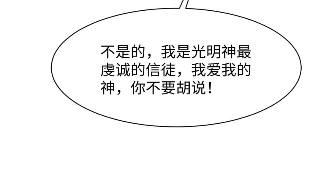 235 教科书式白莲表演 第75页