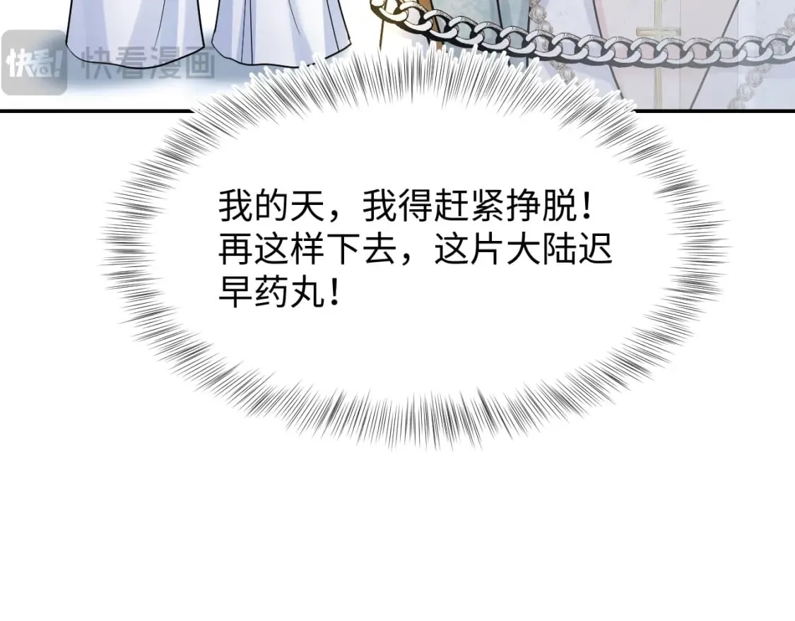 235 教科书式白莲表演 第82页