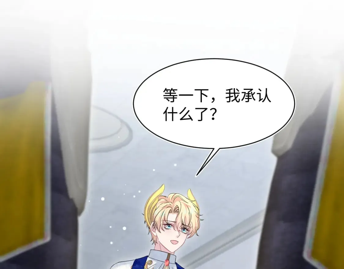 234 他是黑暗神的信使 第3页