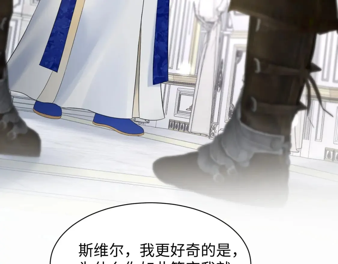 234 他是黑暗神的信使 第5页