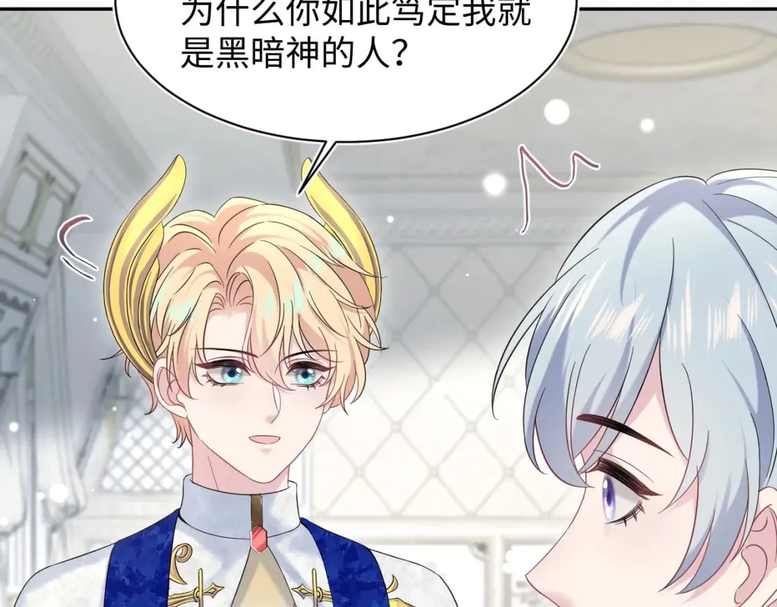 234 他是黑暗神的信使 第6页