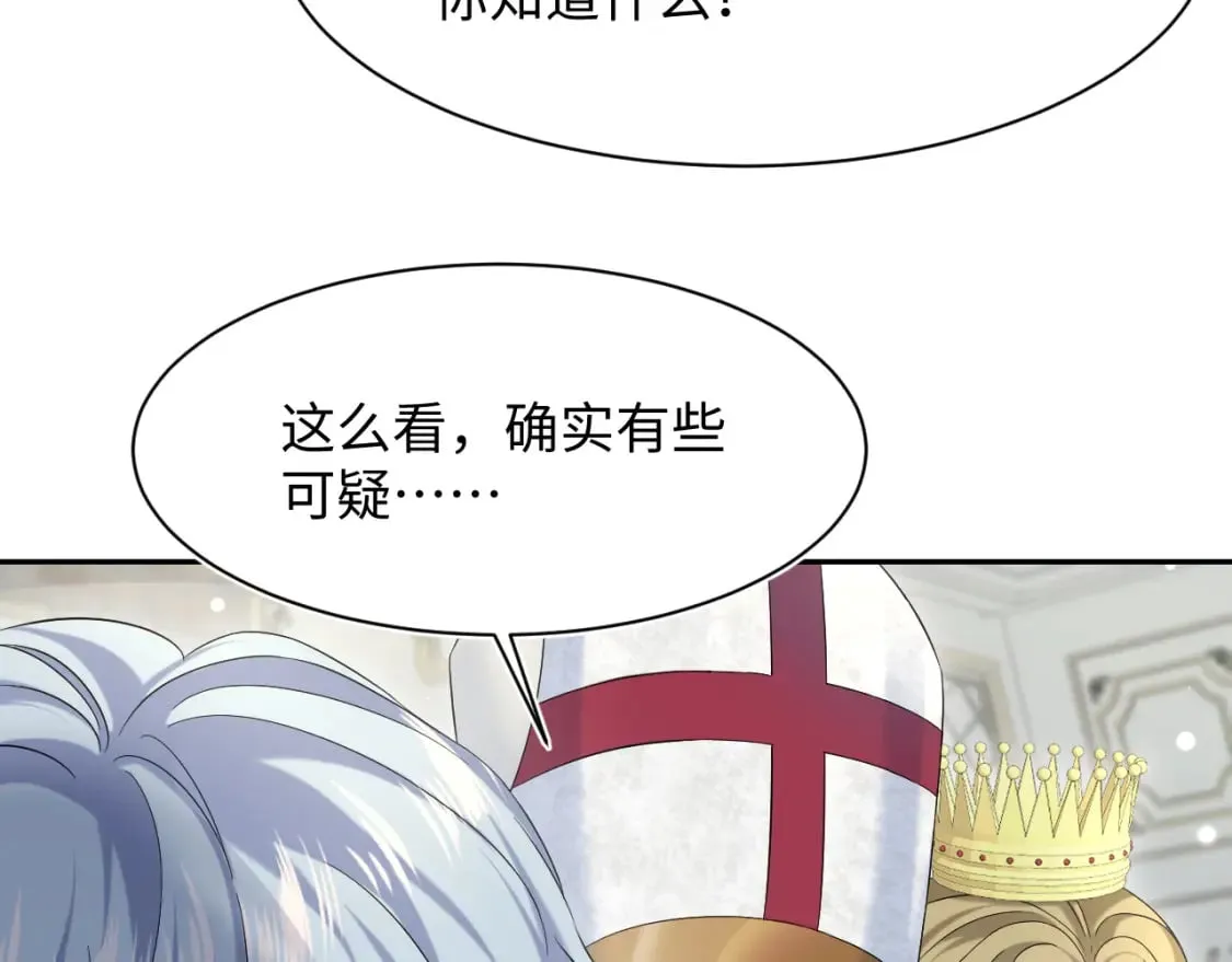 234 他是黑暗神的信使 第8页