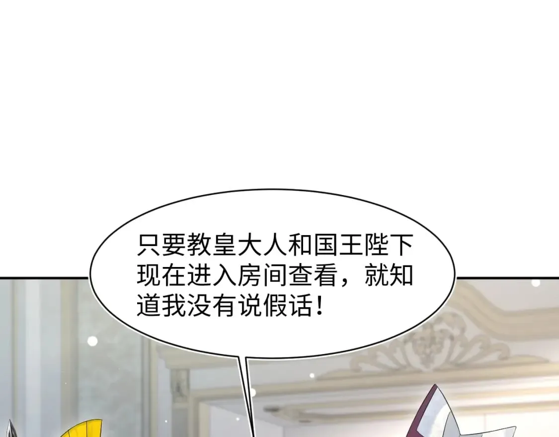 234 他是黑暗神的信使 第12页