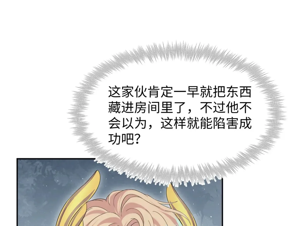 234 他是黑暗神的信使 第14页