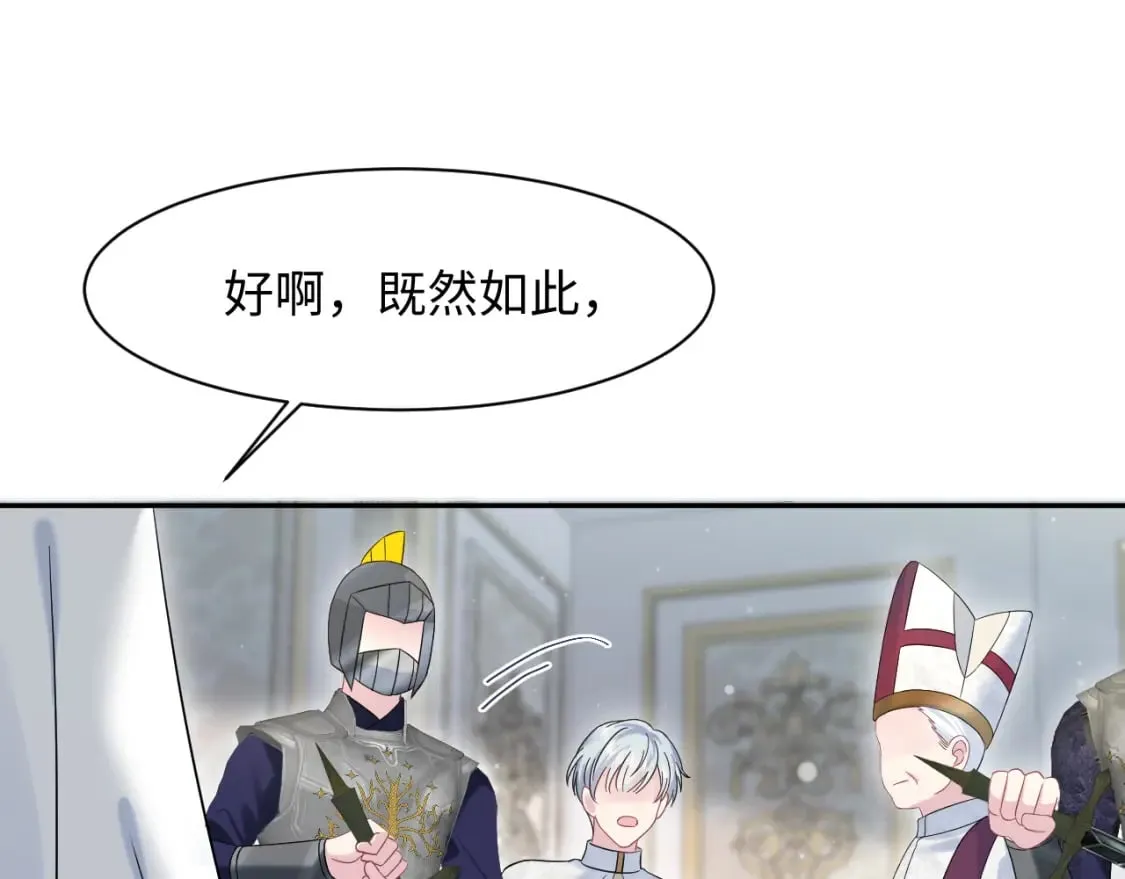 234 他是黑暗神的信使 第19页