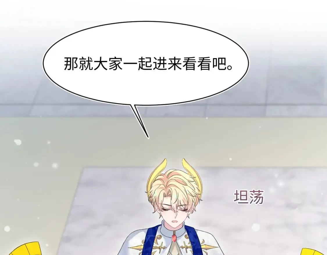234 他是黑暗神的信使 第21页