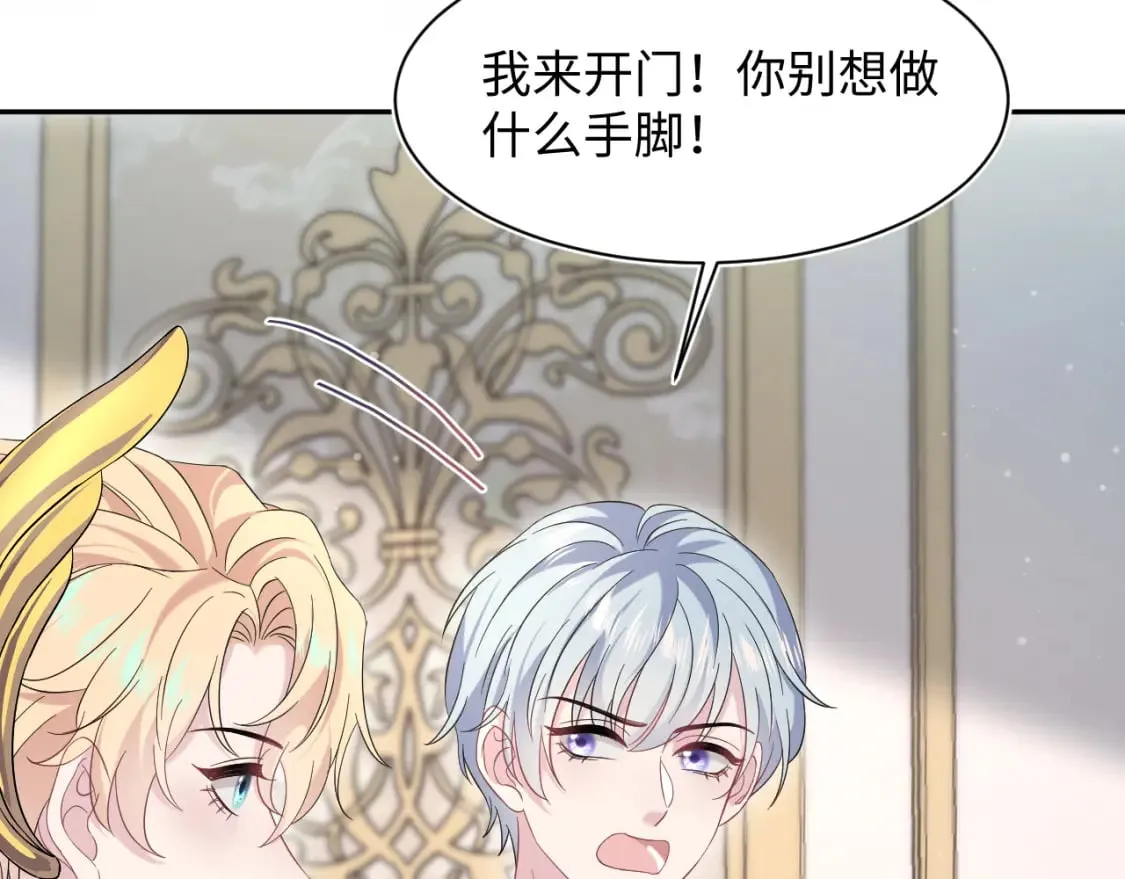 234 他是黑暗神的信使 第24页