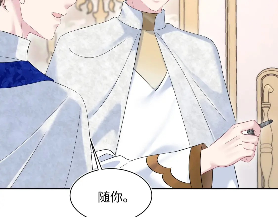 234 他是黑暗神的信使 第25页