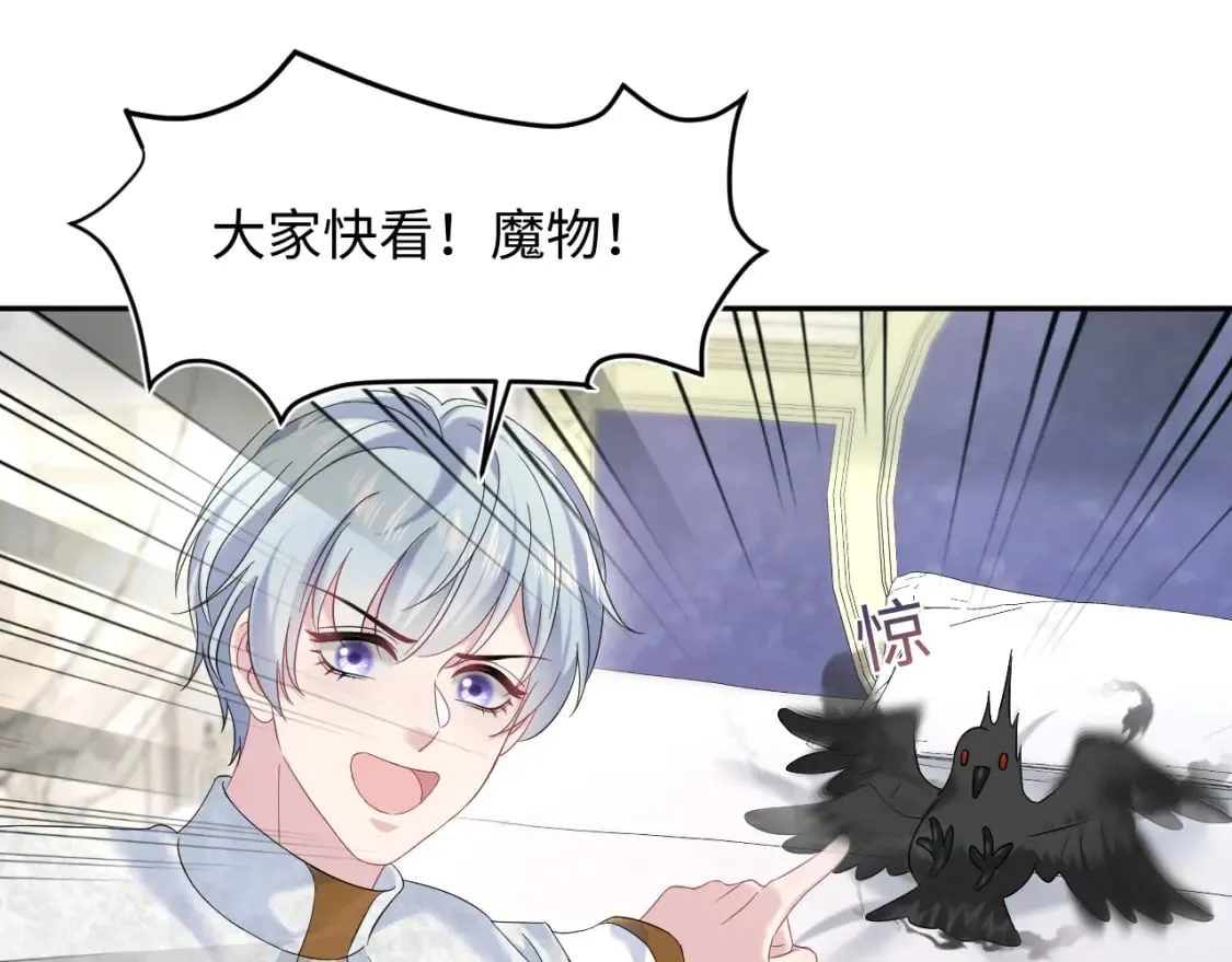 234 他是黑暗神的信使 第35页