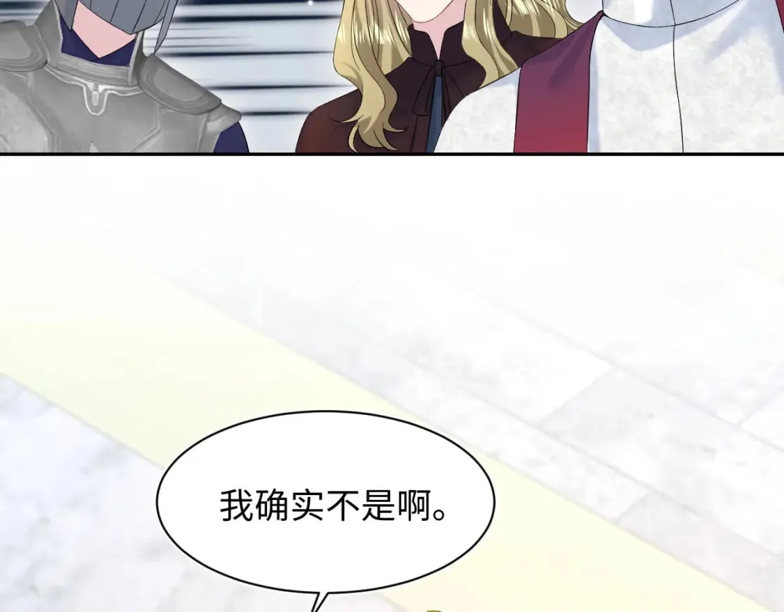234 他是黑暗神的信使 第38页