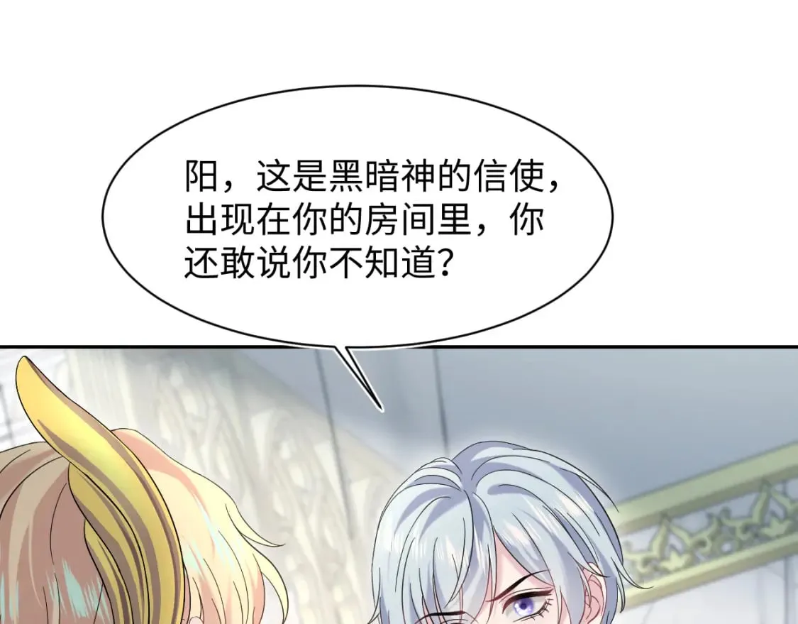 234 他是黑暗神的信使 第41页