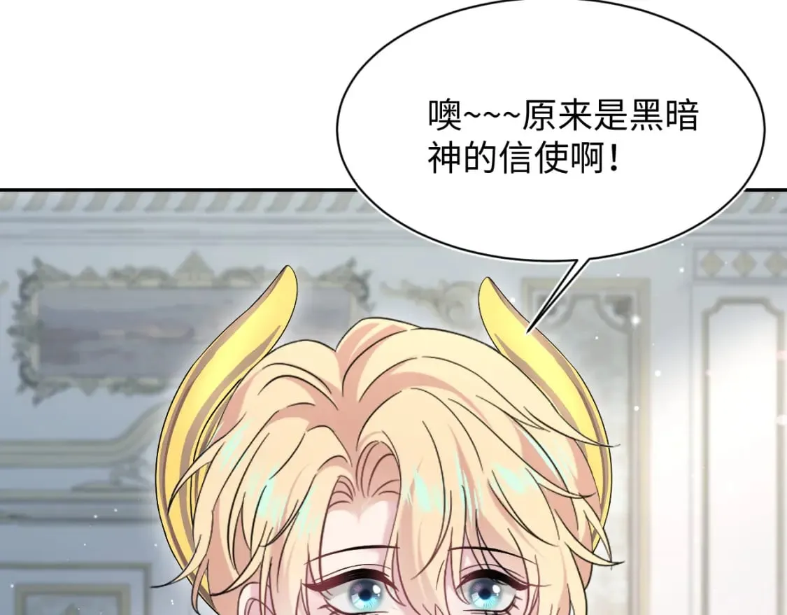 234 他是黑暗神的信使 第43页